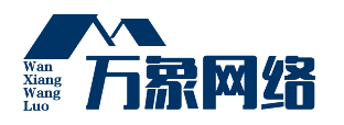 青岛万象网络科技有限公司